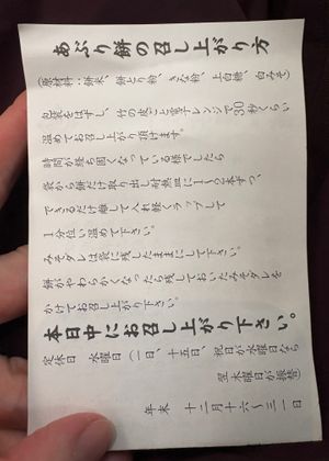 Delicious! Shop is 1000yo. Confirmed vegan by a pamphlet provided when purchasing take-out.

Kazariya across the street, 600yo, serves the same — “aburi mochi” w green tea. at Ichimonjiya Wasuke in Kyoto