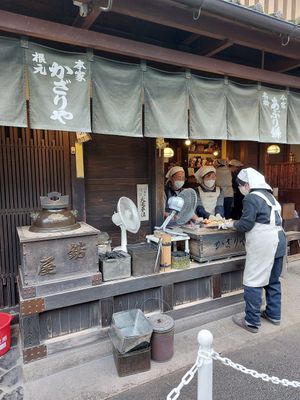 Outside at Kazariya in Kyoto