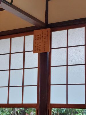 Prices at Kazariya in Kyoto