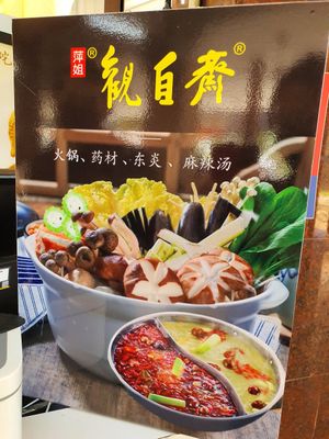 Hotpot ~ Circuit Breaker Period Phase 2 at Kwan Tzi Zhai Vegetarian Cuisine 觀自齋 - Geylang in Central Singapore