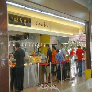  at Kwan Tzi Zhai Vegetarian Cuisine 觀自齋 - Geylang in Central Singapore