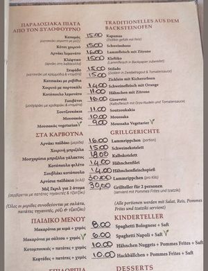  at Taverna Perama   in Rhodes