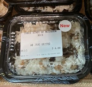 This may be vegan…. Who knows?  at Woorijip in New York City