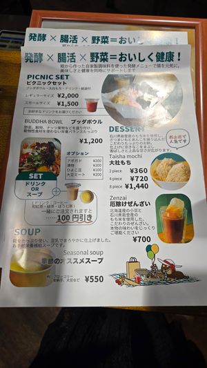  at Vege DELI - ベジ  in Osaka