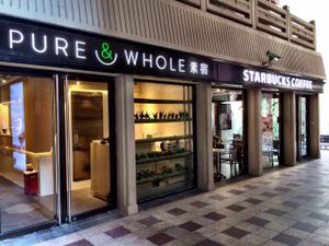 Next to Starbucks at Pure and Whole - Shanghai Centre in Shanghai