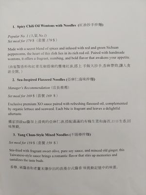 1st page of the English Menu at Apekhā Vegetarian - Yizhong - 阿潘家幸福蔬食 中店 in Taichung