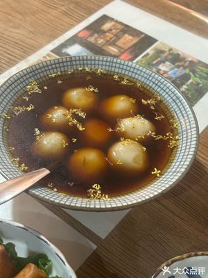Sweet soup balls with Osmanthus pollen dust at Eight Treasures Handmade Dumplings (Mom's Love) - 八珍手工水饺（妈妈的爱） in Suzhou