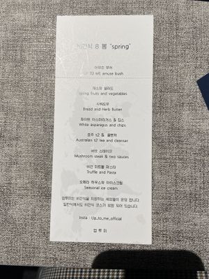   at Up to Me - 업투미 in Seoul