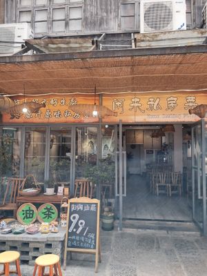  at Home Cooking Place - 闲来私房菜 in Yangshuo