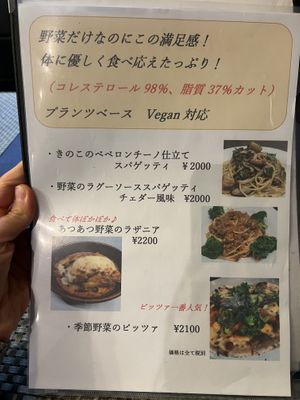 All the vegan options  at Vino Uno -イタリア食堂 V in Komae