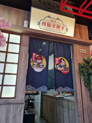 Inside at Mic Ramen - Desio in Desio