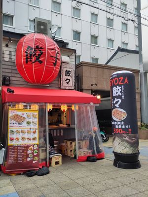 Outdoor view at Chao Chao Gyoza Shinsekai - チャオチャオ餃子 新世界店 in Osaka