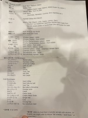 Several drink options   at Cafe&Bar Andante in Hashimoto