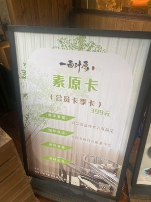   at One Soup Original - 100% Vegan - 一面汁原·纯素 in Chongqing