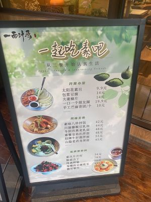   at One Soup Original - 100% Vegan - 一面汁原·纯素 in Chongqing
