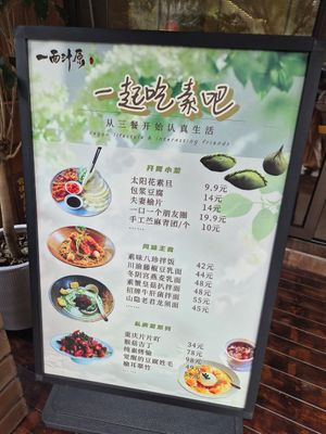  at One Soup Original - 100% Vegan - 一面汁原·纯素 in Chongqing