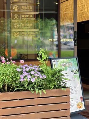   at One Side Juice - 一面汁原·纯素 in Chongqing