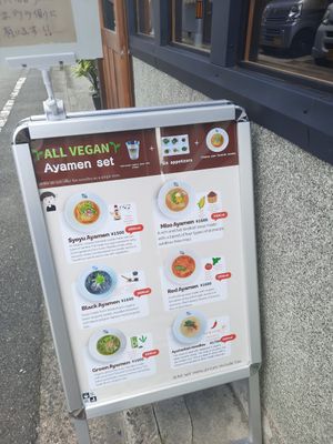  at Ayasai - 采菜 in Kyoto