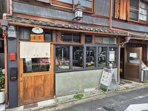 Here's a photo of the outside - so you don't miss it! at Ayasai - 采菜 in Kyoto