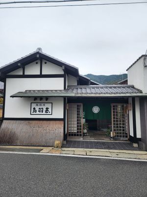  at Tobajin Fushimi - 鳥羽甚 伏見 in Kyoto