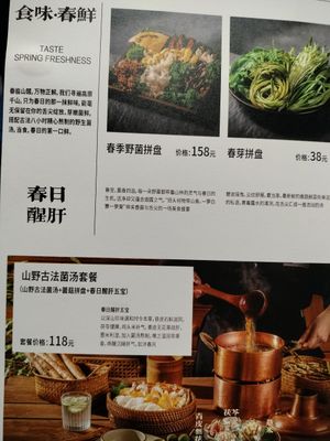 Seasonal options at Siqian Plateau Yunnan Juntang in Chengdu