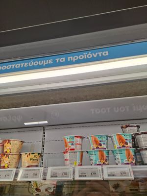  at ΑΒ Βασιλόπουλος   in Thessaloniki