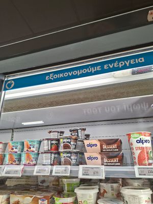  at ΑΒ Βασιλόπουλος   in Thessaloniki