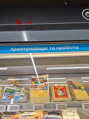  at ΑΒ Βασιλόπουλος   in Thessaloniki