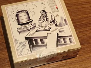 Steam pao in a takeaway box at Hermit's Cafe 尚隱植物料理 in Hangzhou