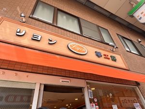 Entrance   at Lyon Yumekobo in Tokyo