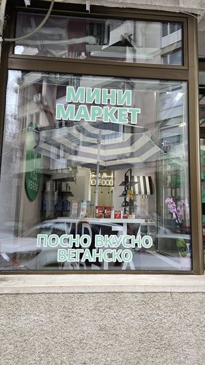  at Vida Verde in Skopje