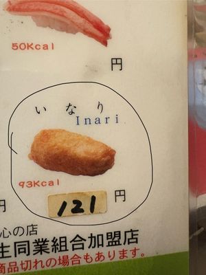   at Tanakasushi Fushimi  in Nagoya