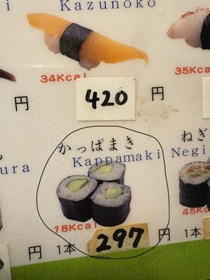   at Tanakasushi Fushimi  in Nagoya