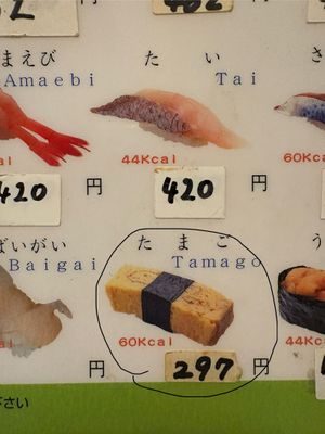   at Tanakasushi Fushimi  in Nagoya