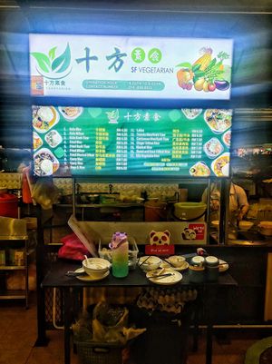 Stall front at SF Vegetarian - 十方素食 in Kuching