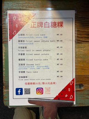 Bilingual menu at Original Sugar Rice Cake - 正牌白糖粿 in Kaohsiung