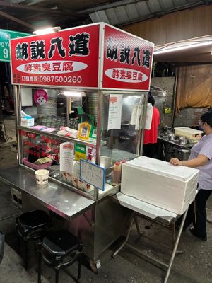 Stall at Húshūo Bādào Stinky Tofu - 胡說八道酵素臭豆腐 in Kaohsiung