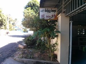 Restaurant entance at Sir Si Pha in Kampong Cham