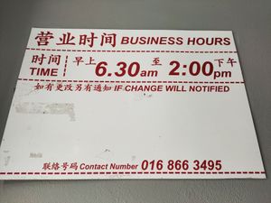 Business hours at Sin Shin Vegetarian - 健康素食 in Kuching