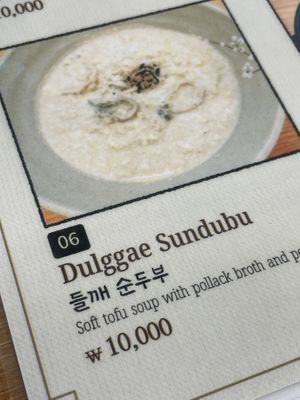 This menu can be cooked as vegan version w/out using fish broth. Plz ask owner!😄  at Monggeul Monggeul - 몽글몽글 in Seoul