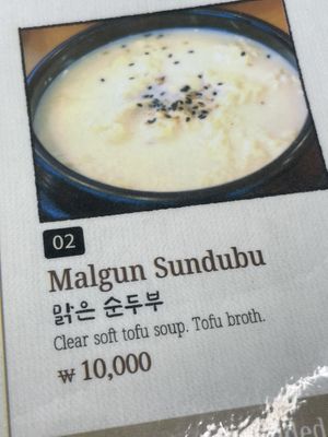 So good   at Monggeul Monggeul - 몽글몽글 in Seoul