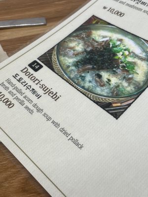 This menu also can be cooked as vegan version w/out using fish broth. Plz ask owner!😄  at Monggeul Monggeul - 몽글몽글 in Seoul