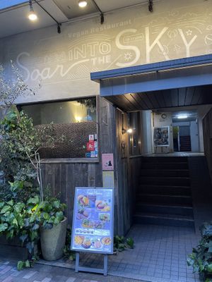 Outside at AIN SOPH.Soar in Tokyo