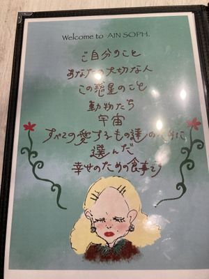 Ain Soph’s philosophy   at AIN SOPH.Soar in Tokyo