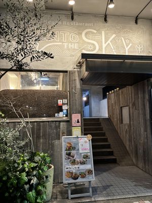 Entrance  at AIN SOPH.Soar in Tokyo