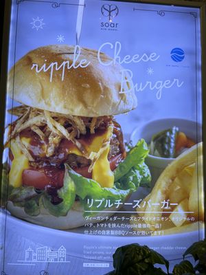 Burger  at AIN SOPH.Soar in Tokyo