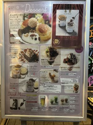 Dessert menu  at AIN SOPH.Soar in Tokyo