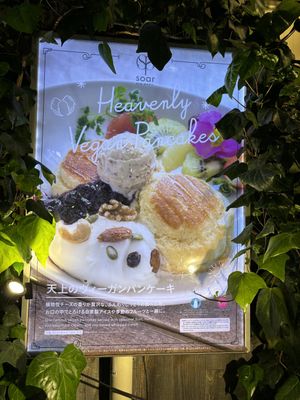 Yum!   at AIN SOPH.Soar in Tokyo