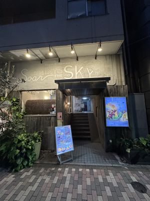   at AIN SOPH.Soar in Tokyo