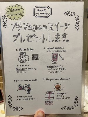   at AIN SOPH.Soar in Tokyo